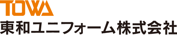 東和ユニフォーム株式会社　福岡県の作業服・事務服・オフィスウェア・ユニフォーム卸　福岡県内のユニフォーム販売店舗「ワークマン」展開